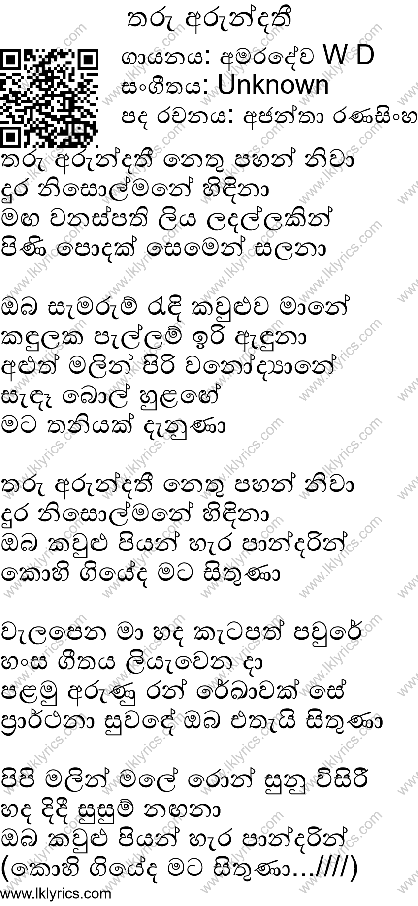 Tharu Arundathi Nethu Pahan Niwa Lyrics